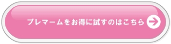 妊娠線を何としても防ぎたい人へ!